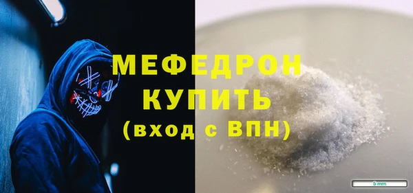 мяу мяу мука Аркадак